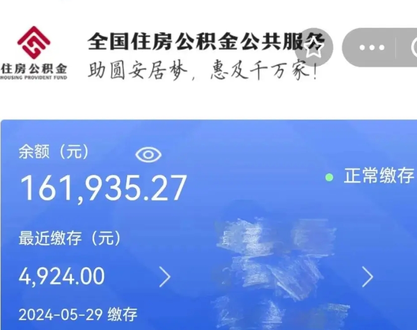 大悟在职取公积金怎么取（在职人员公积金怎么取）